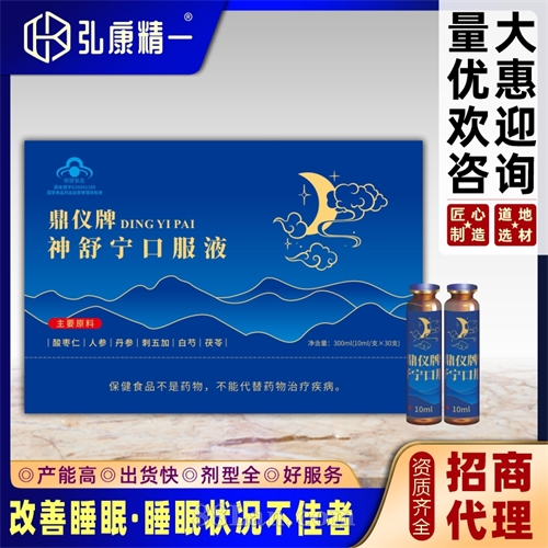 鼎仪牌神舒宁口服液（30支礼盒装）