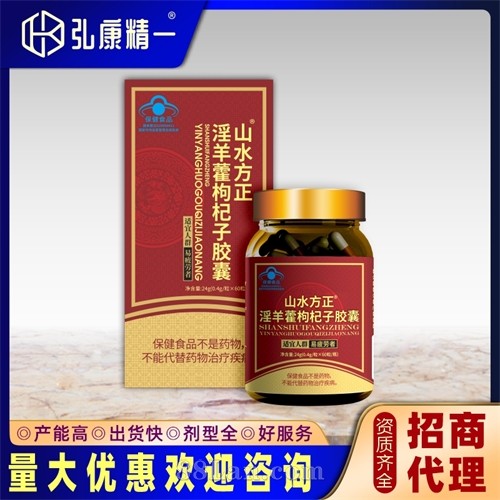 山水方正淫羊藿枸杞子胶囊（单瓶装）
