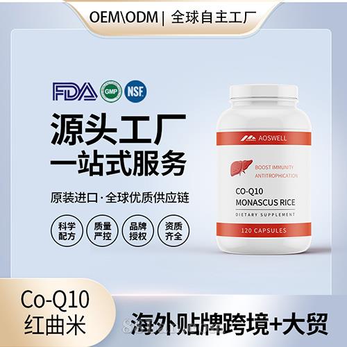 Co-Q10�����׶�����ӹ�������OEM����Դͷ����