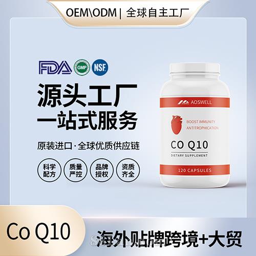 ��øq10�����Ҷ�����ӹ���������������OEM����Դͷ����ֱ��