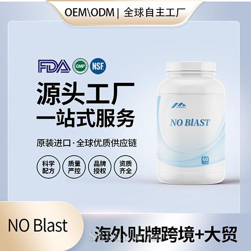 ��������NO Blast��֬�����������ƶ���Ӫ����ʳ�������������OEM