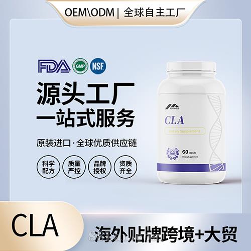 CLA �C �������������ƶ��ƽ���Ӫ��Ʒ����Դͷ������������OEM
