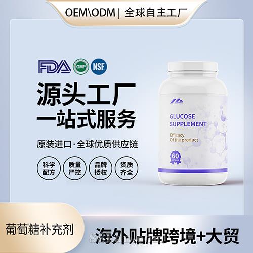 �����ǲ�����������ƶ���Ӫ����ʳ���������Դͷ��������OEM