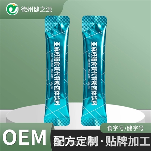 定制亚麻籽膳食餐代餐粉源头工厂冲调谷物营养粉固体饮料代工贴牌