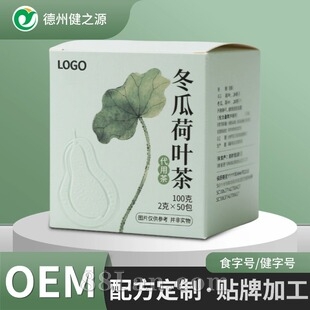 定制冬瓜荷叶茶 三角包袋泡茶代工厂男士女士养生花果茶加工贴牌