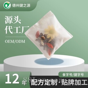 菊花枸杞决明子养生茶代加工药食同源组合代茶饮贴牌茶包工厂定制