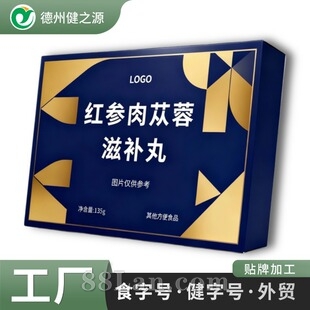 定制男性滋补丸 丸剂工厂黄精茯苓鹿血复方肉苁蓉养生大蜜丸贴牌