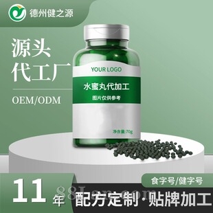 药食同源水丸蜜丸定制代加工 枸杞杜仲丸人参黄精丸 丸剂工厂贴牌