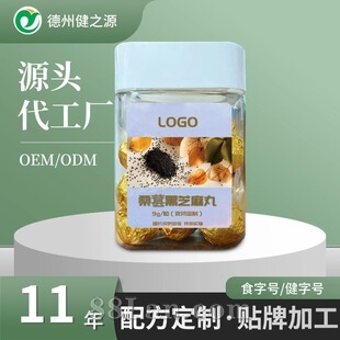蜜丸工厂加工定做桑葚黑芝麻丸剂贴牌生产男性药食同源养生丸代工