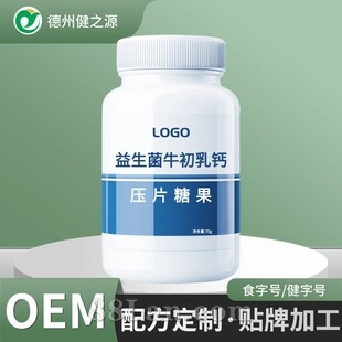 定制益生菌牛初乳钙片源头工厂贴牌代工中年人吃的咀嚼片压片糖果
