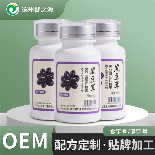 定制代工黑豆茸压片糖果 中老年食品保健品工厂植物膳食纤维片贴
