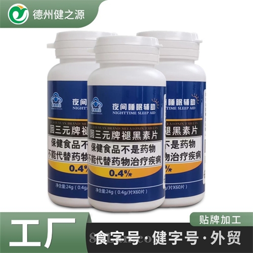 固三元牌褪黑素片60片维生素B6复合片中老年保健食品工厂蓝帽产品