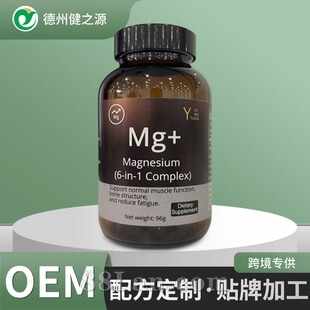 跨境专供6合1镁复合物胶囊外贸补充剂 6-in-1 Magnesium Comp