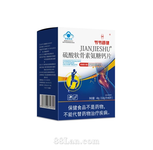 【贴牌】JIANJIESHU®硫酸软骨素氨糖钙片【高含量氨糖】
