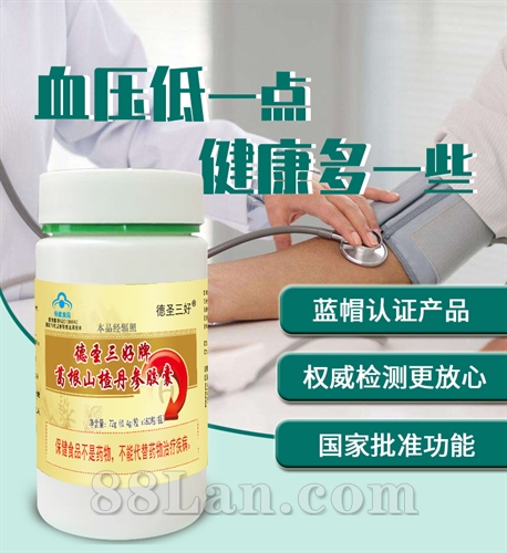 德圣三好牌葛根山楂丹参胶囊