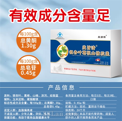 麦旨清银杏叶葛根山楂胶囊