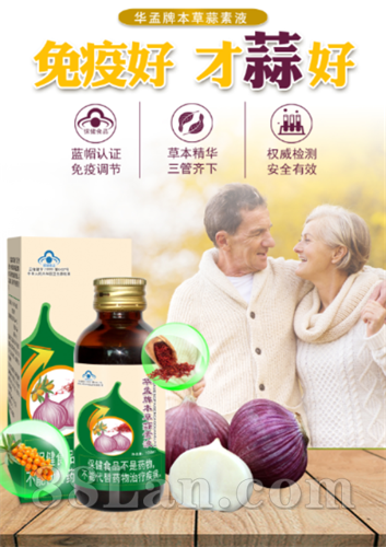 华孟牌本草蒜素液