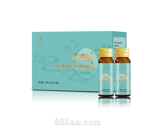子曰明复合菌发酵饮品