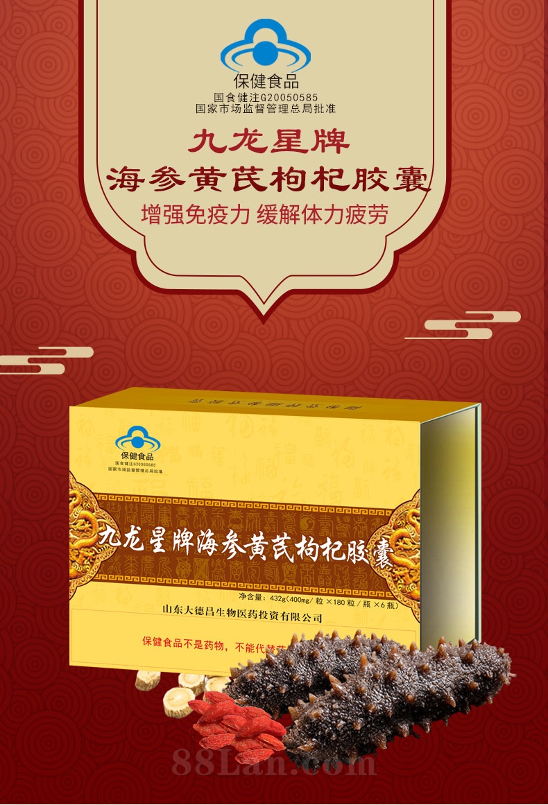 御参堂牌御参堂胶囊