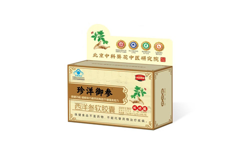 西洋参软胶囊