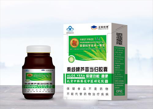 秦歧牌芦荟当归胶囊