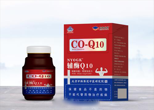 辅酶Q10
