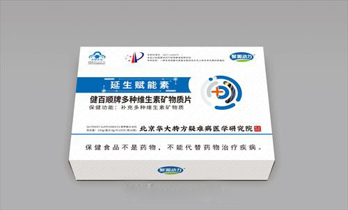多种维生素矿物质片