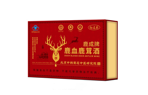 鹿血鹿茸酒