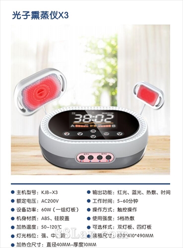 光子熏蒸仪X3