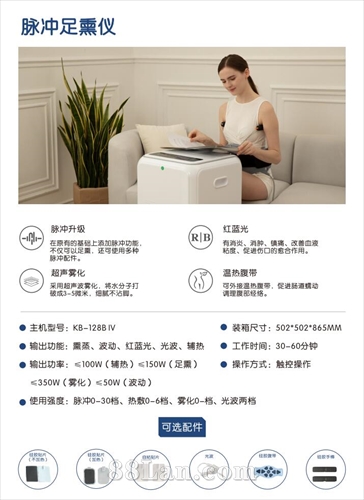 脉冲足熏仪