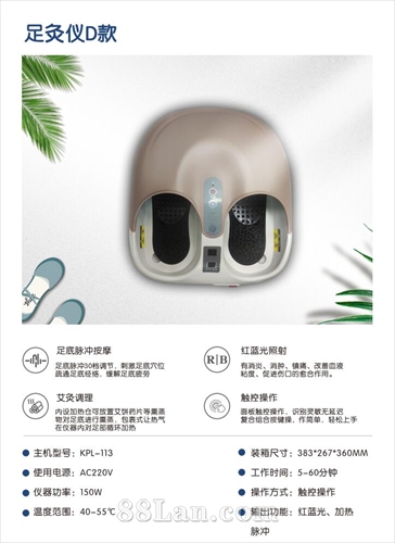 足灸仪D款