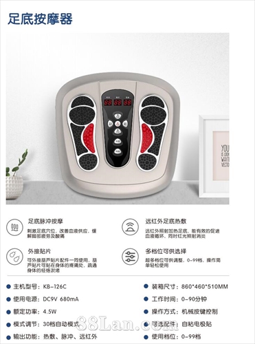 足底按摩器
