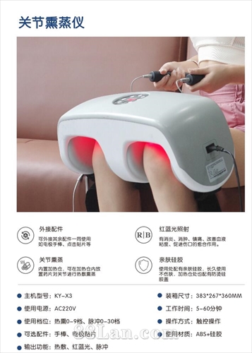 关节熏蒸仪