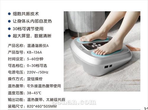 温通谐振仪A 足灸仪