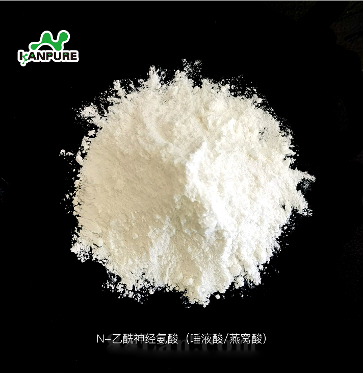 N-乙酰神经氨酸（燕窝酸、唾液酸）