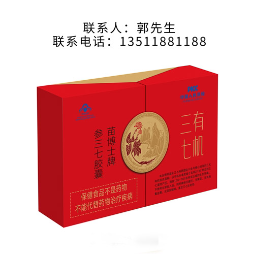 苗博士牌参三七胶囊