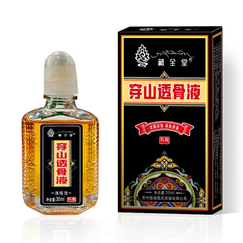 穿山透骨液