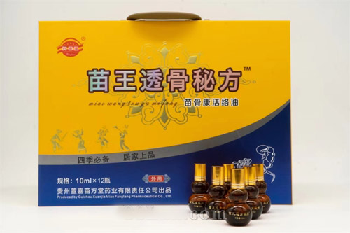 苗骨康活络油