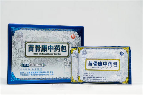 苗骨康中药包