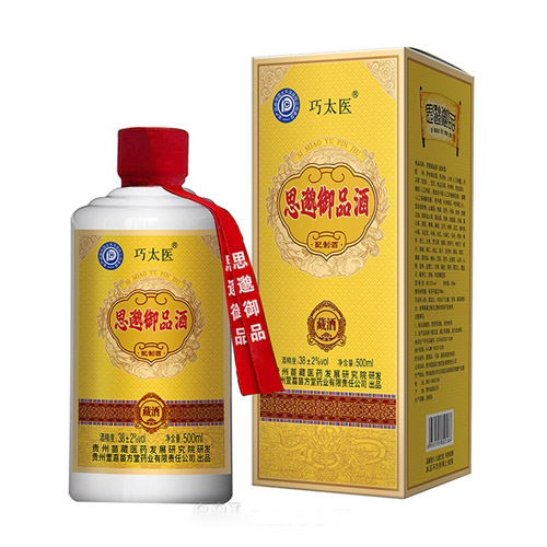 思邈御品酒