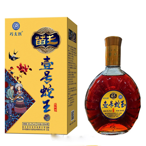 苗王壹号蛇王酒