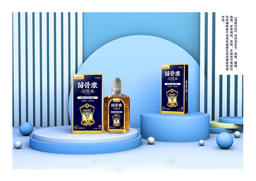 苗骨康活络油