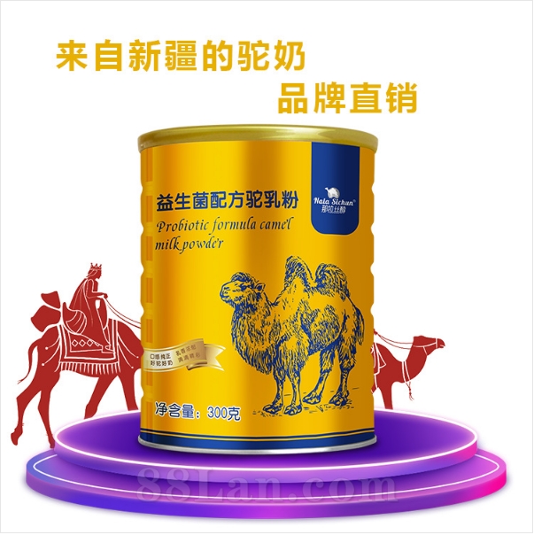 骆驼奶粉_新疆驼奶厂家那拉乳业那拉丝醇骆驼奶粉厂家招商_批发