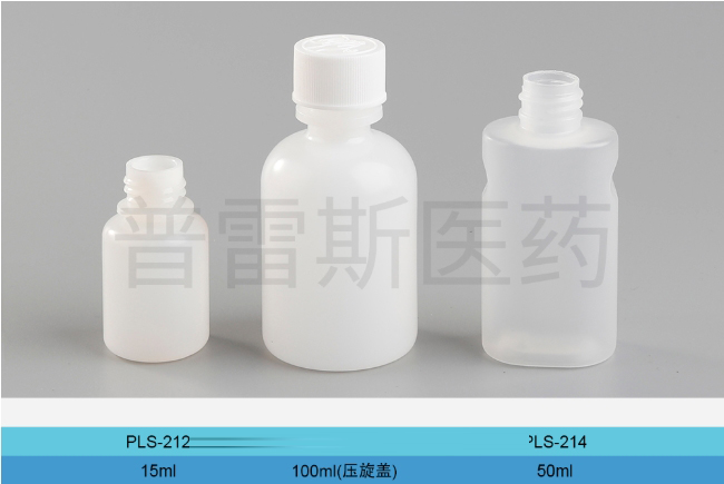 PLS-212 / PLS-213 / PLS-214保健瓶|PET瓶|滴管|蚊香瓶|塑料瓶|擦剂瓶|滚珠瓶