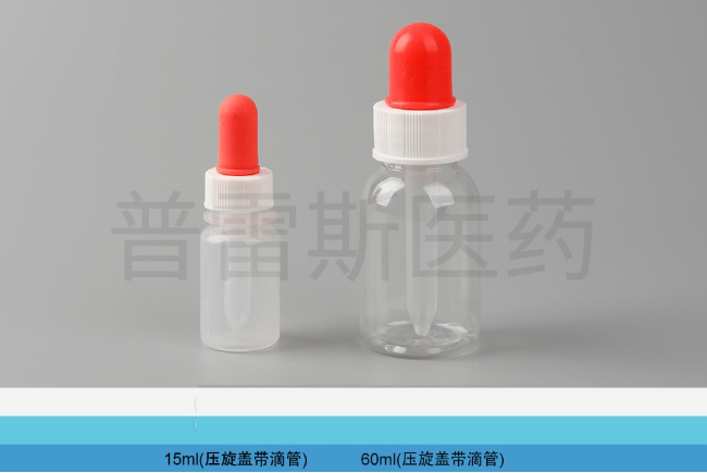 PLS-066 / PLS-067保健瓶|PET瓶|滴管|蚊香瓶|塑料瓶|擦剂瓶|滚珠瓶