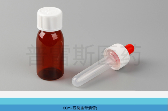 PLS-029保健瓶|PET瓶|滴管|蚊香瓶|塑料瓶|擦剂瓶|滚珠瓶