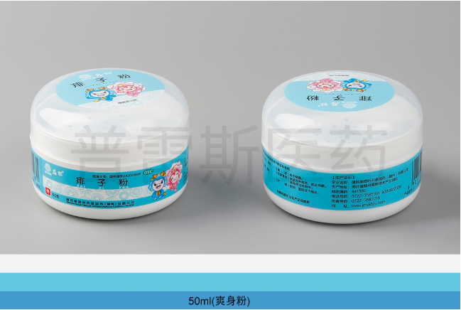 PLS-026保健瓶|PET瓶|滴管|蚊香瓶|塑料瓶|擦剂瓶|滚珠瓶