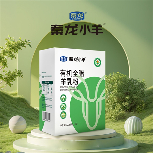 有机全脂羊奶粉