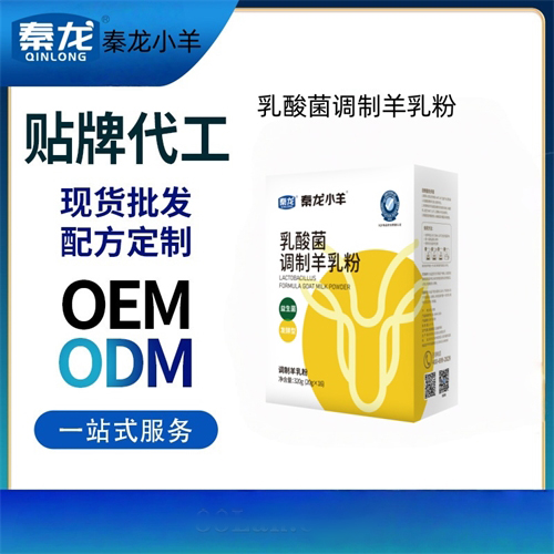 青少年及中老年人乳酸菌调制羊乳粉营养食品