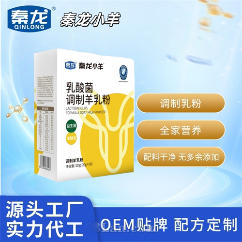 青少年及中老年人乳酸菌调制羊乳粉营养食品